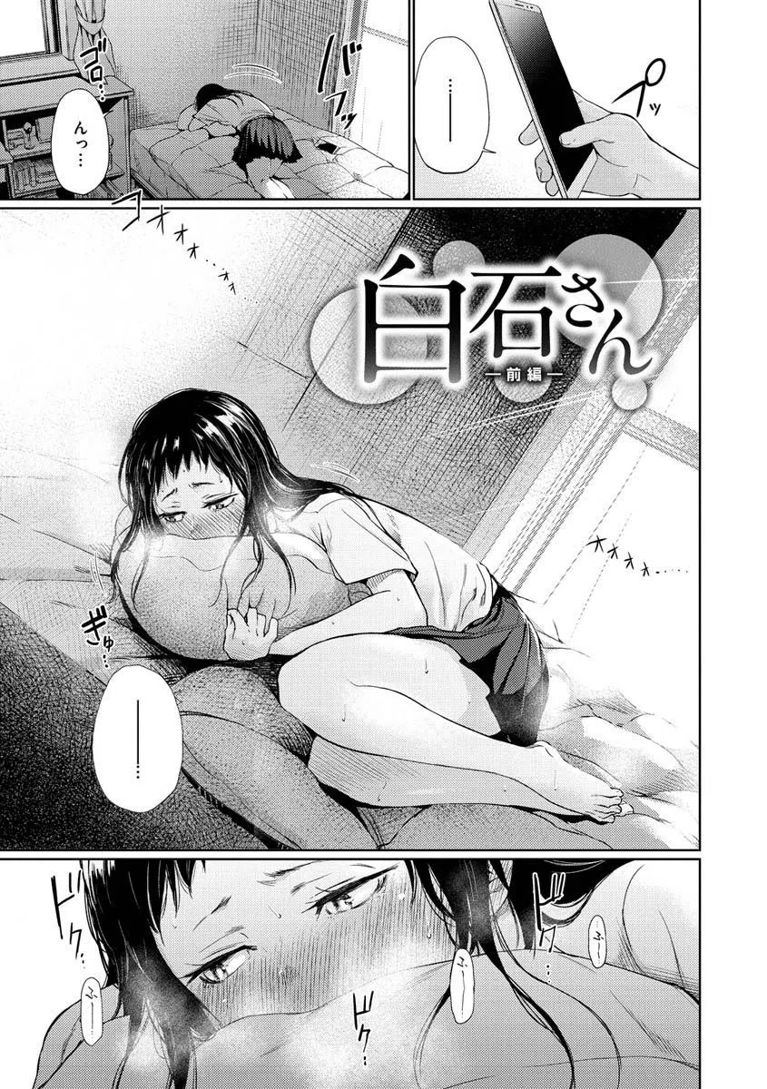 いろごのみ 13ページ