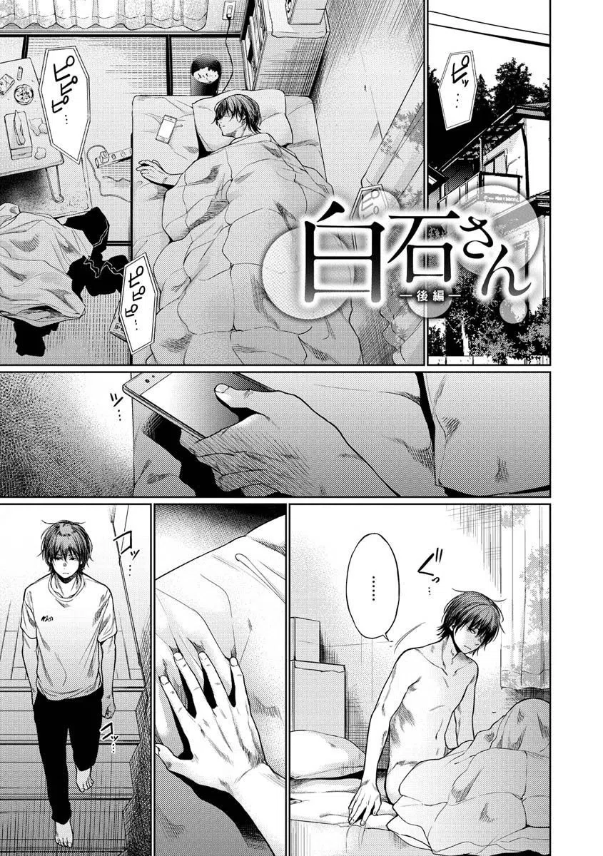 いろごのみ 15ページ