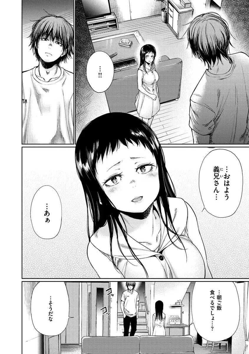 いろごのみ 16ページ