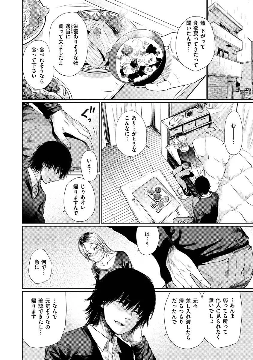 いろごのみ 19ページ