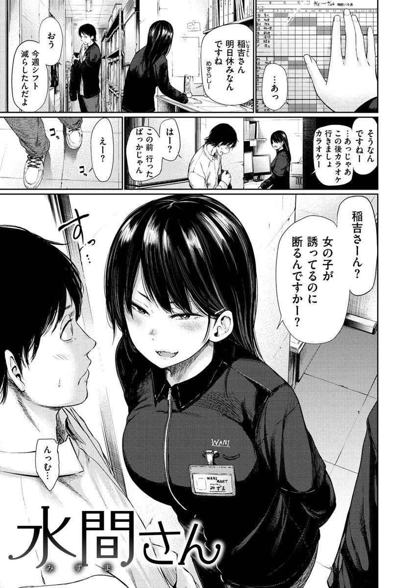 いろごのみ 21ページ