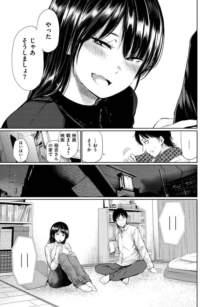 いろごのみ 23ページ