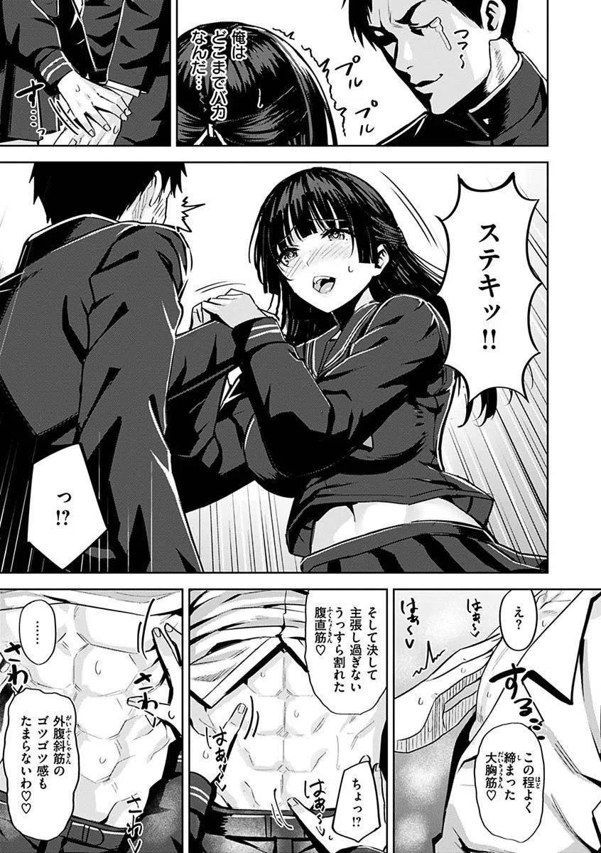 発情ストロベリー 7ページ