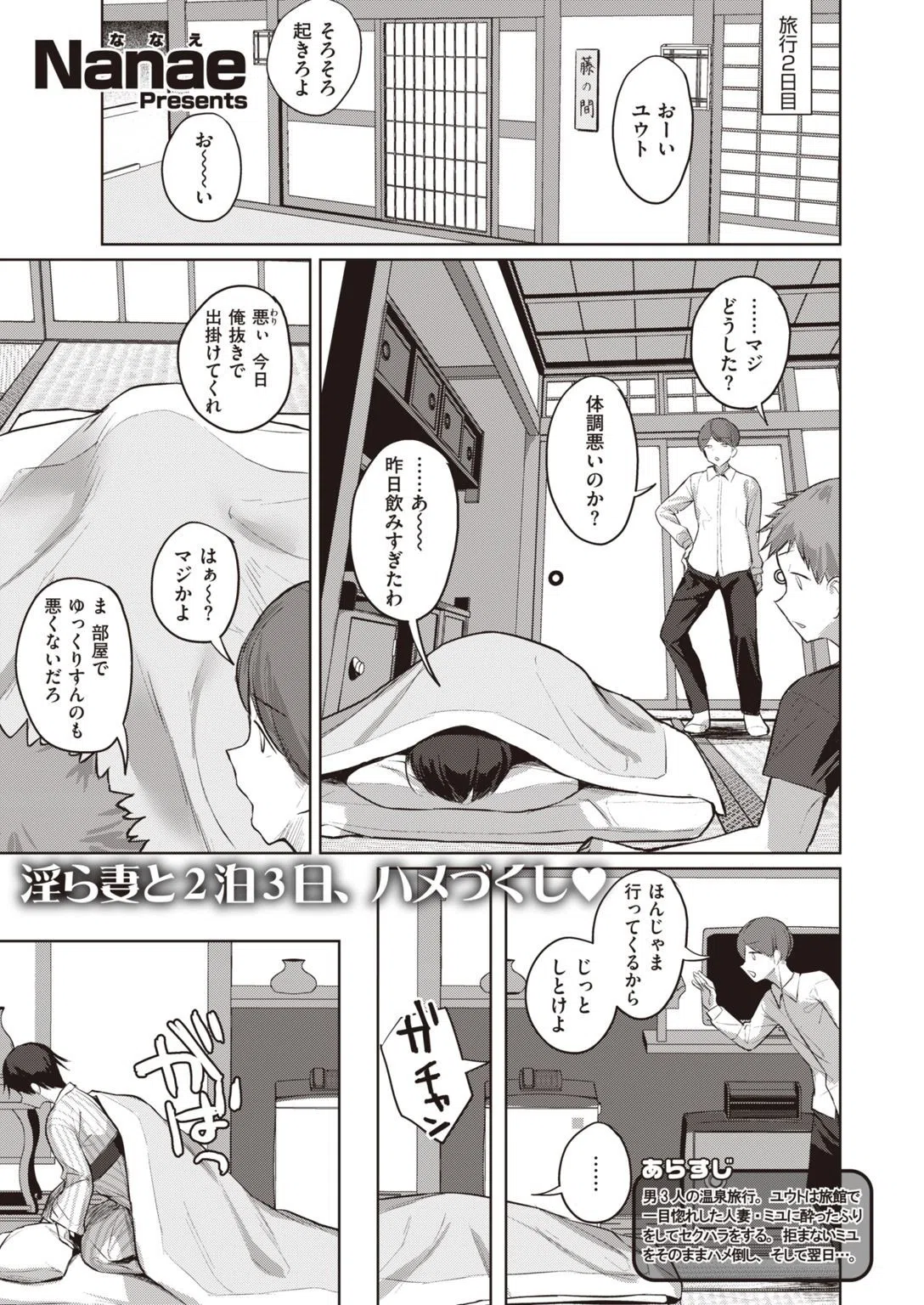 秘湯色情物語（単話）