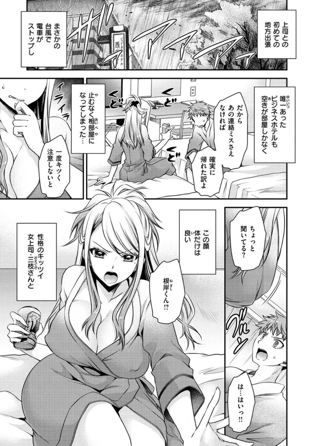 なかだしトリップ 20ページ