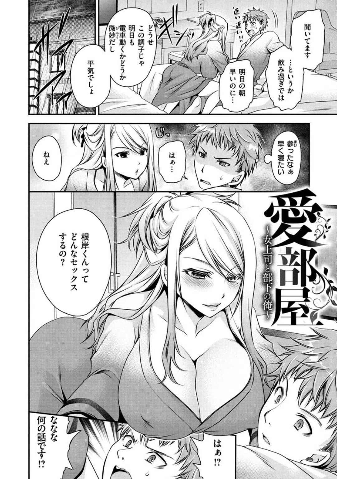 なかだしトリップ 21ページ