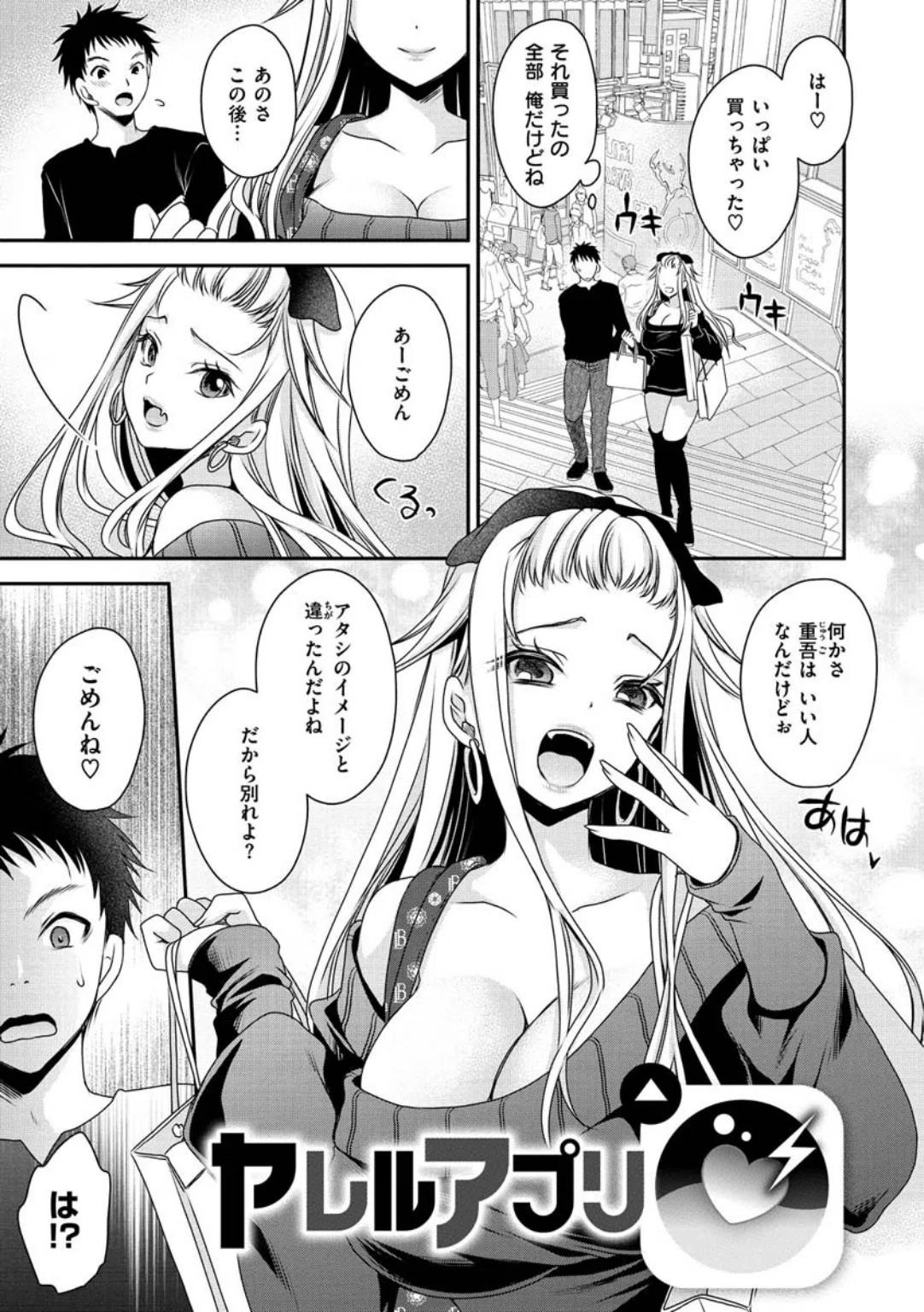 なかだしトリップ 22ページ