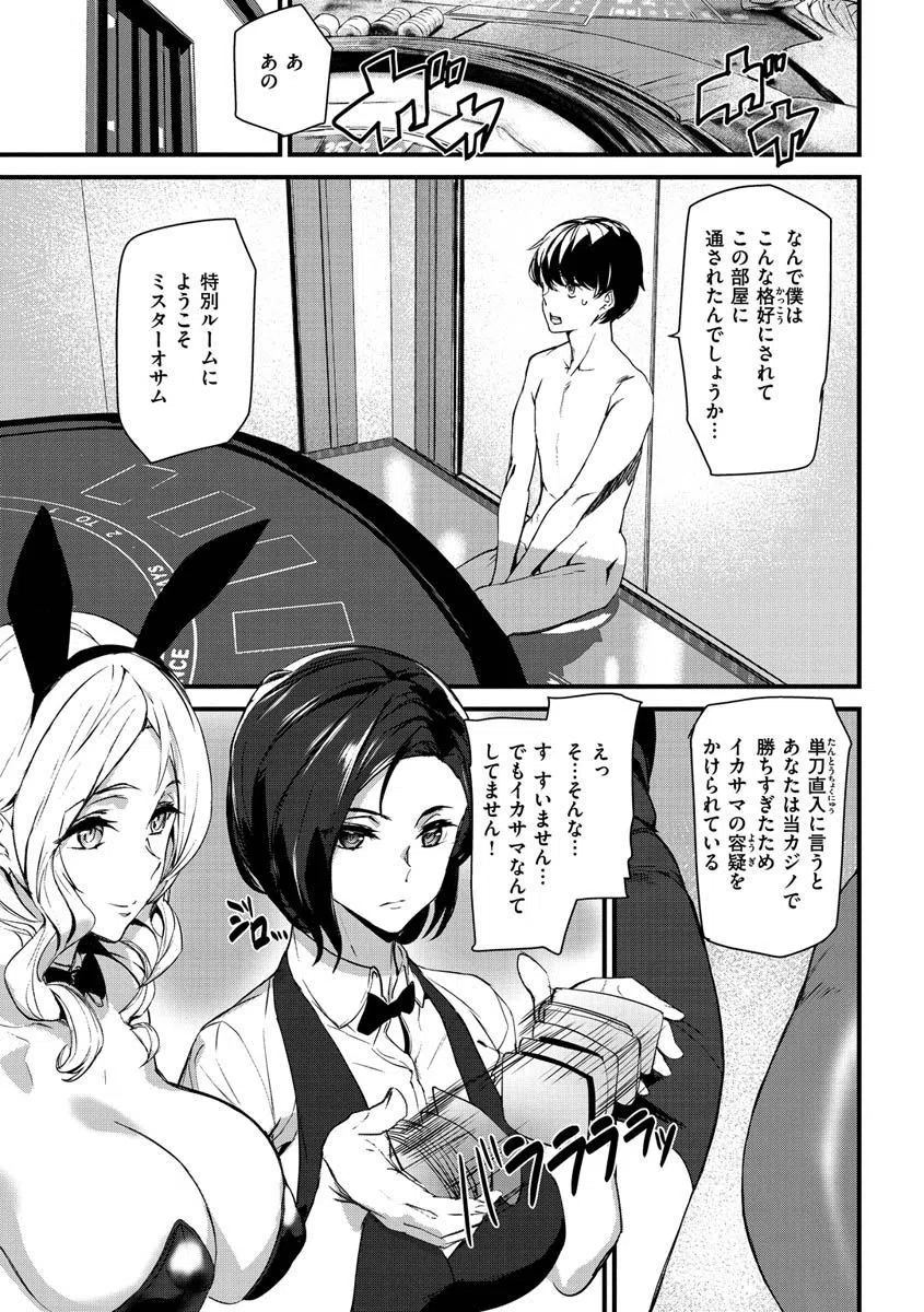 ご奉仕ざかり 2ページ