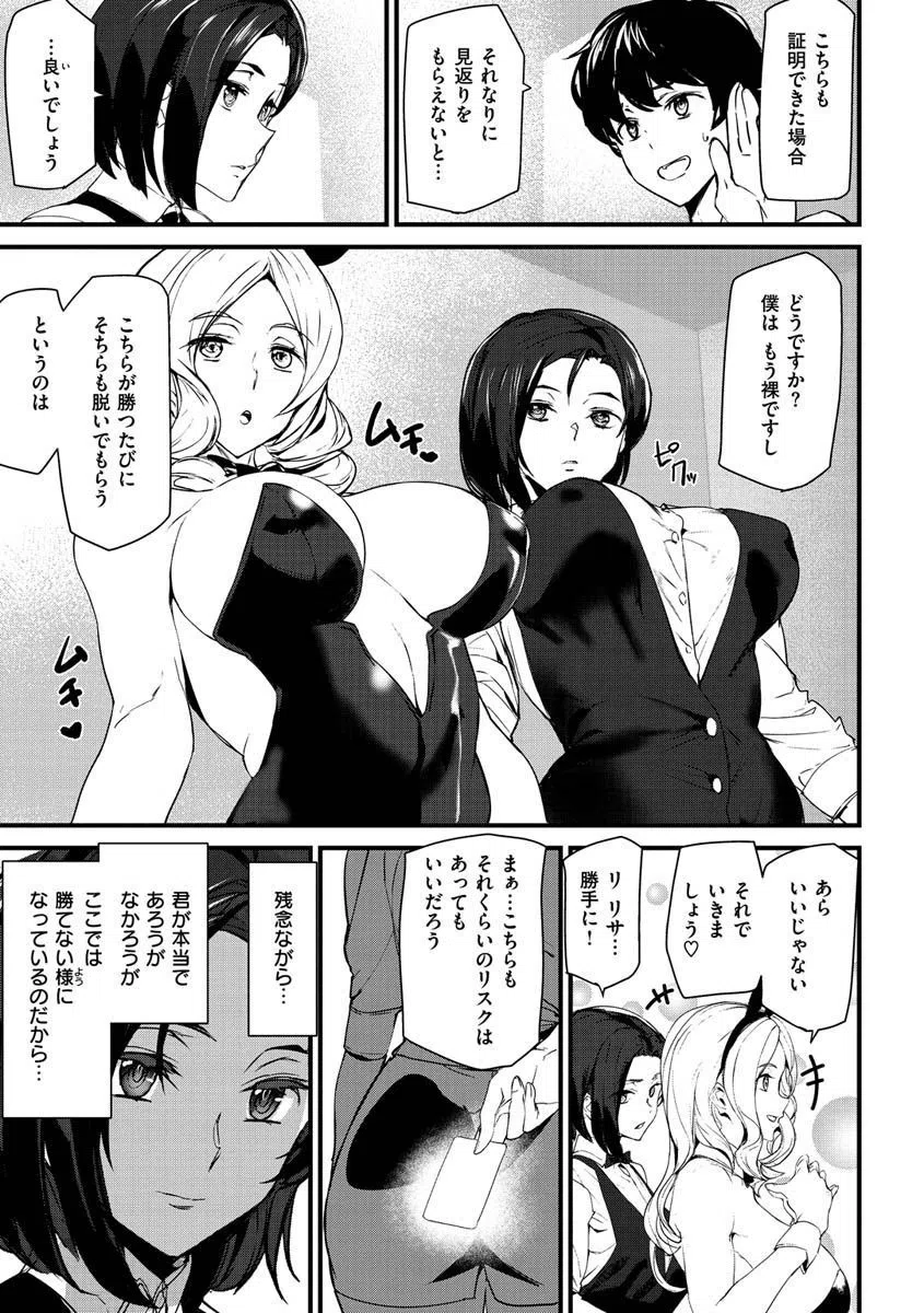 ご奉仕ざかり 4ページ