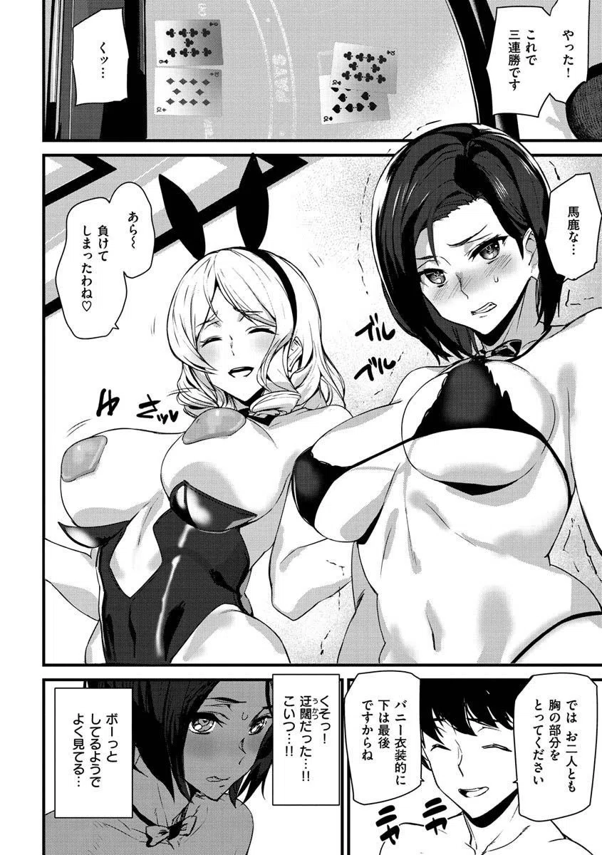 ご奉仕ざかり 5ページ