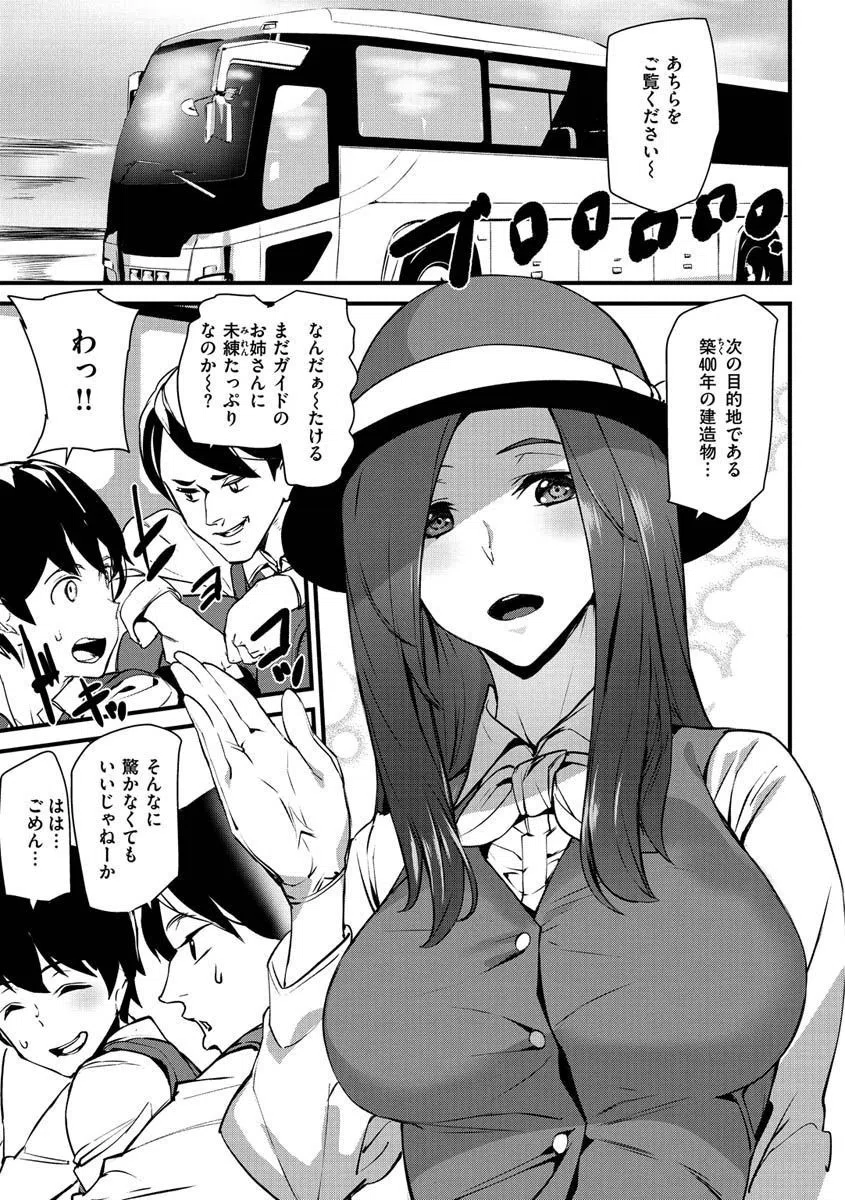 ご奉仕ざかり 11ページ