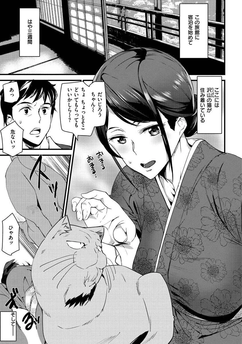 ご奉仕ざかり 13ページ