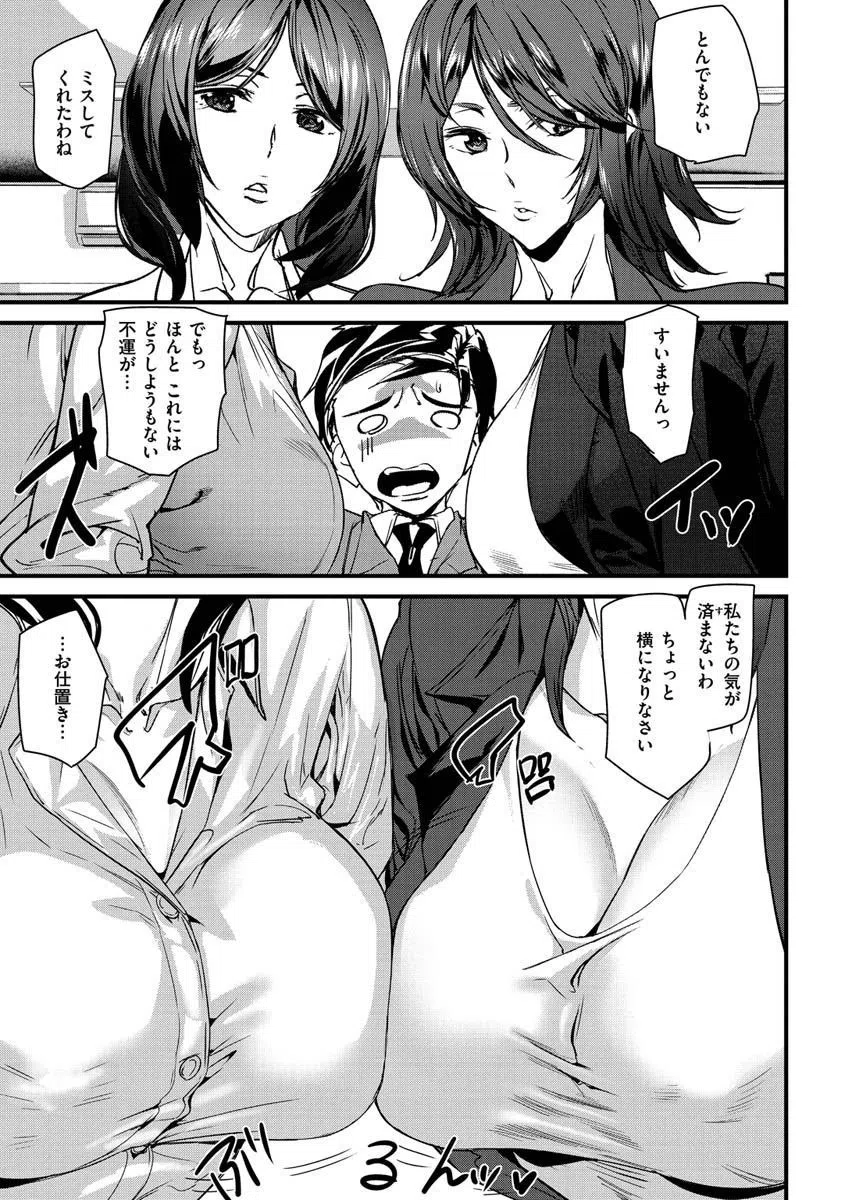 ご奉仕ざかり 15ページ