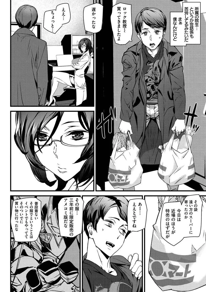 ご奉仕ざかり 20ページ