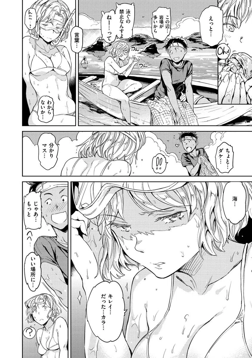 裸の学校 【デジタル特装版】 8ページ