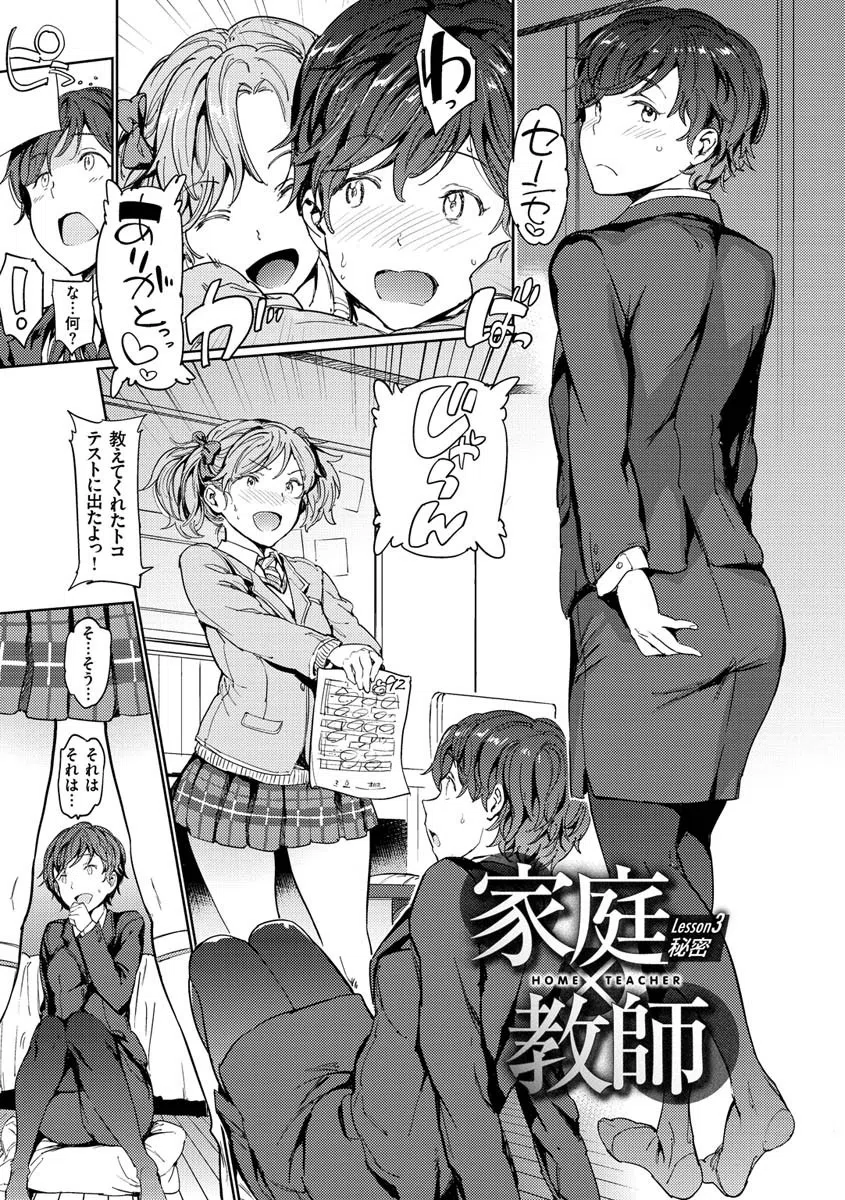 裸の学校 【デジタル特装版】 11ページ