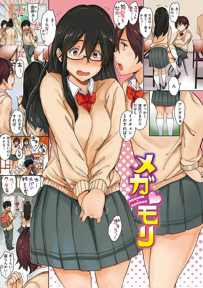 裸の学校 【デジタル特装版】 15ページ