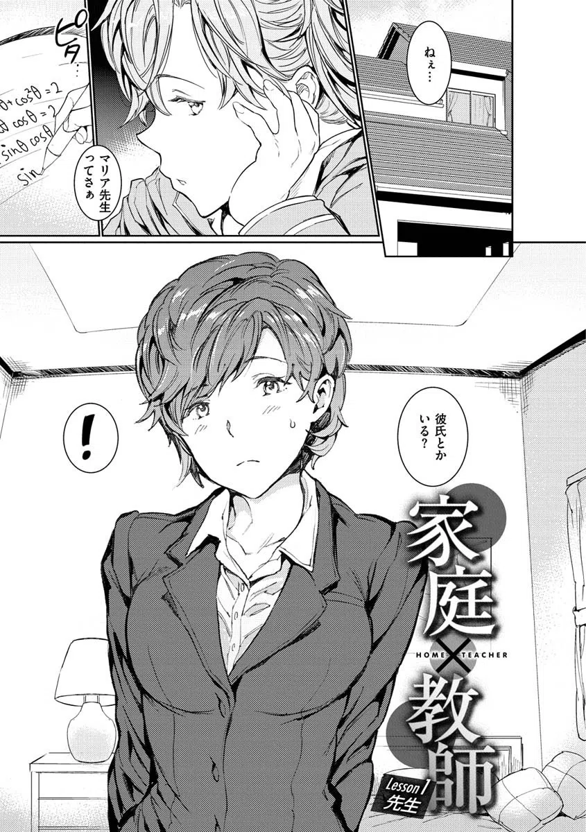 裸の学校 21ページ