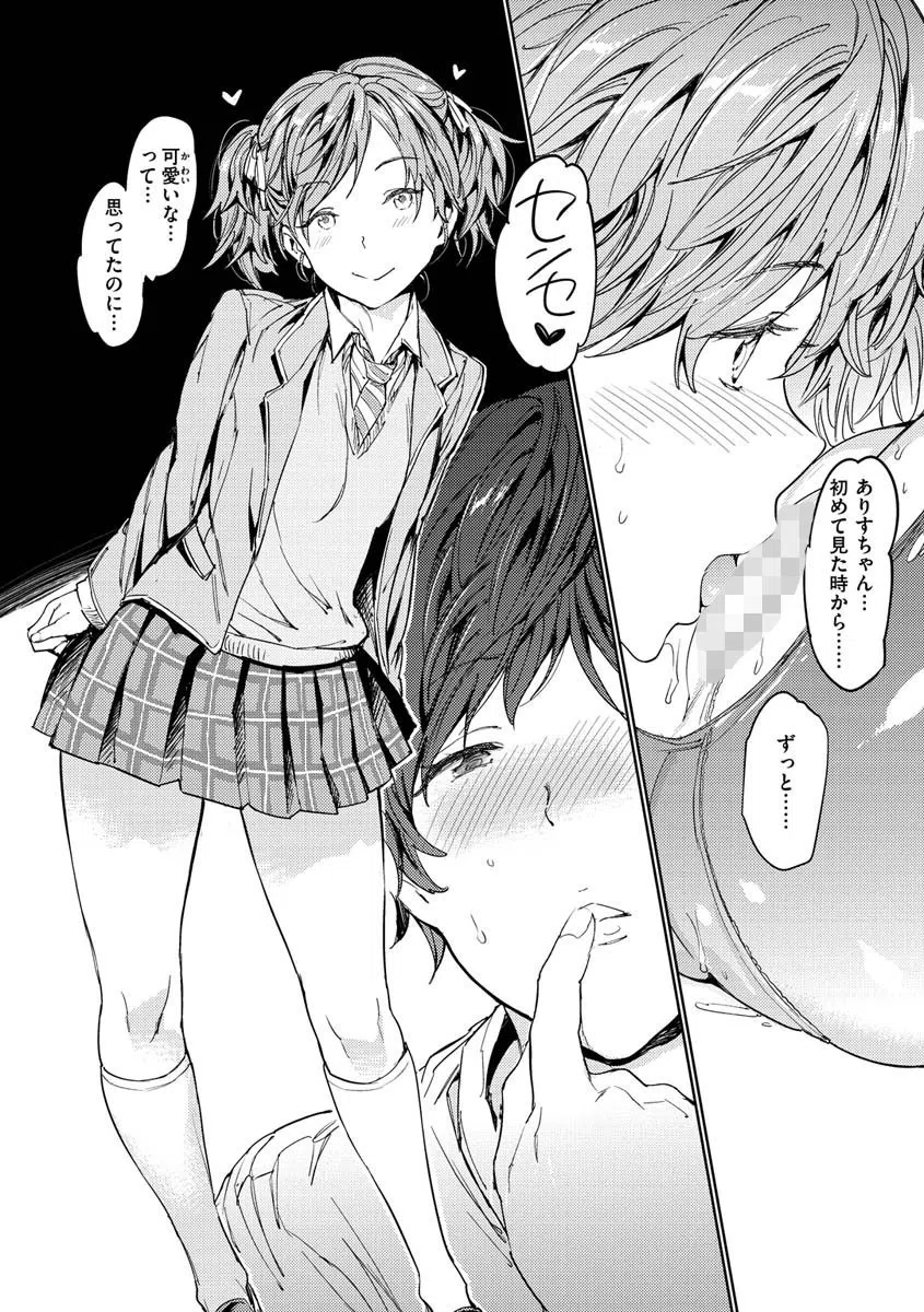 裸の学校 28ページ