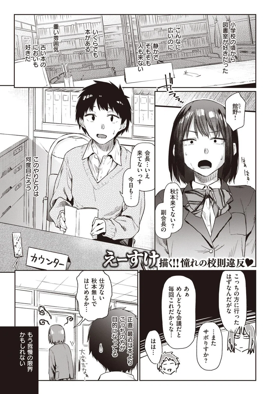 COMIC快楽天 2021年05月号 3ページ