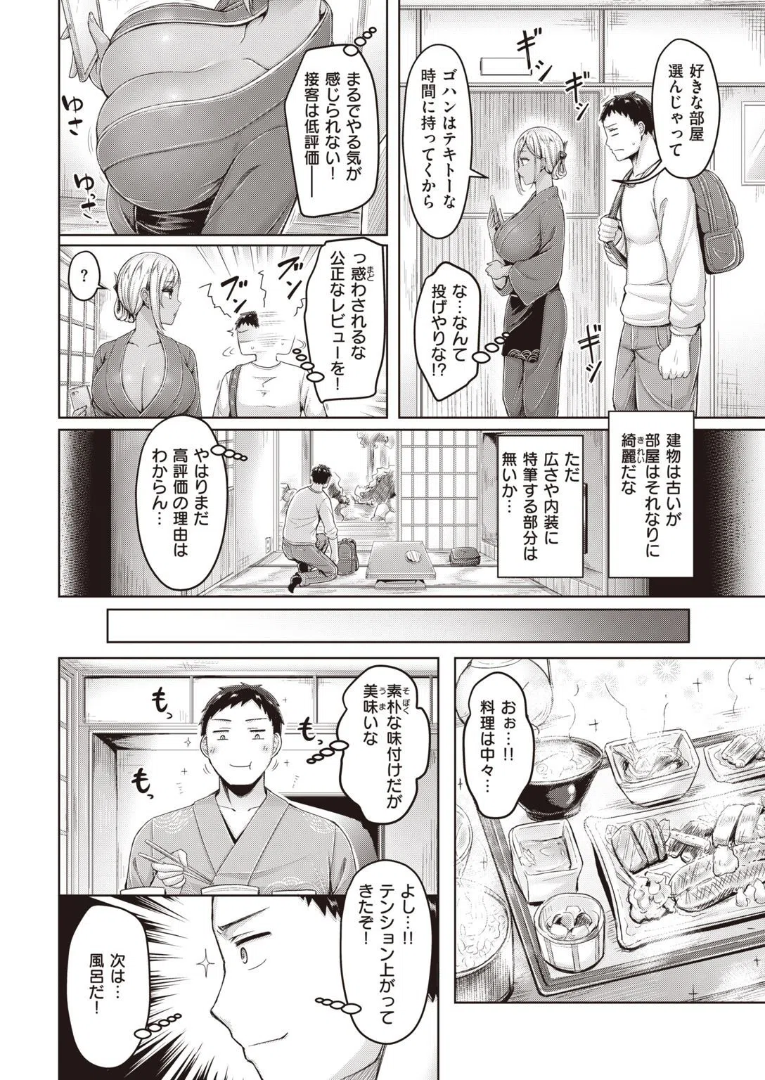 COMIC快楽天 2021年05月号 6ページ