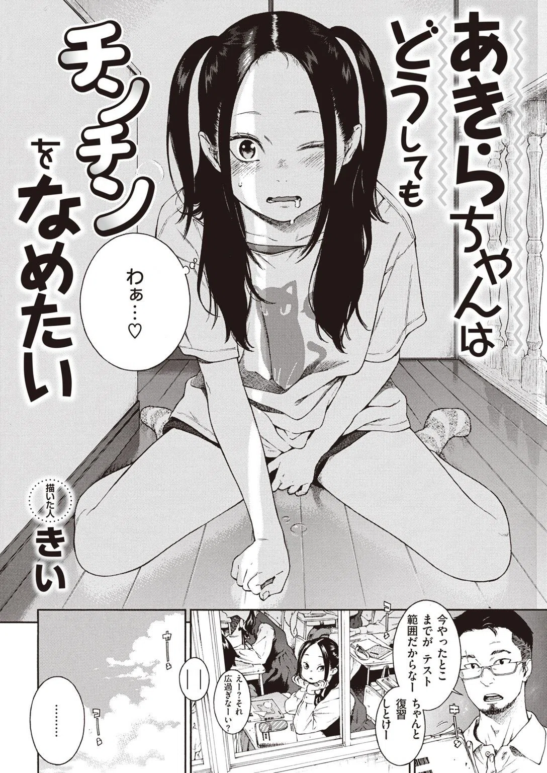 COMIC快楽天 2021年05月号 8ページ