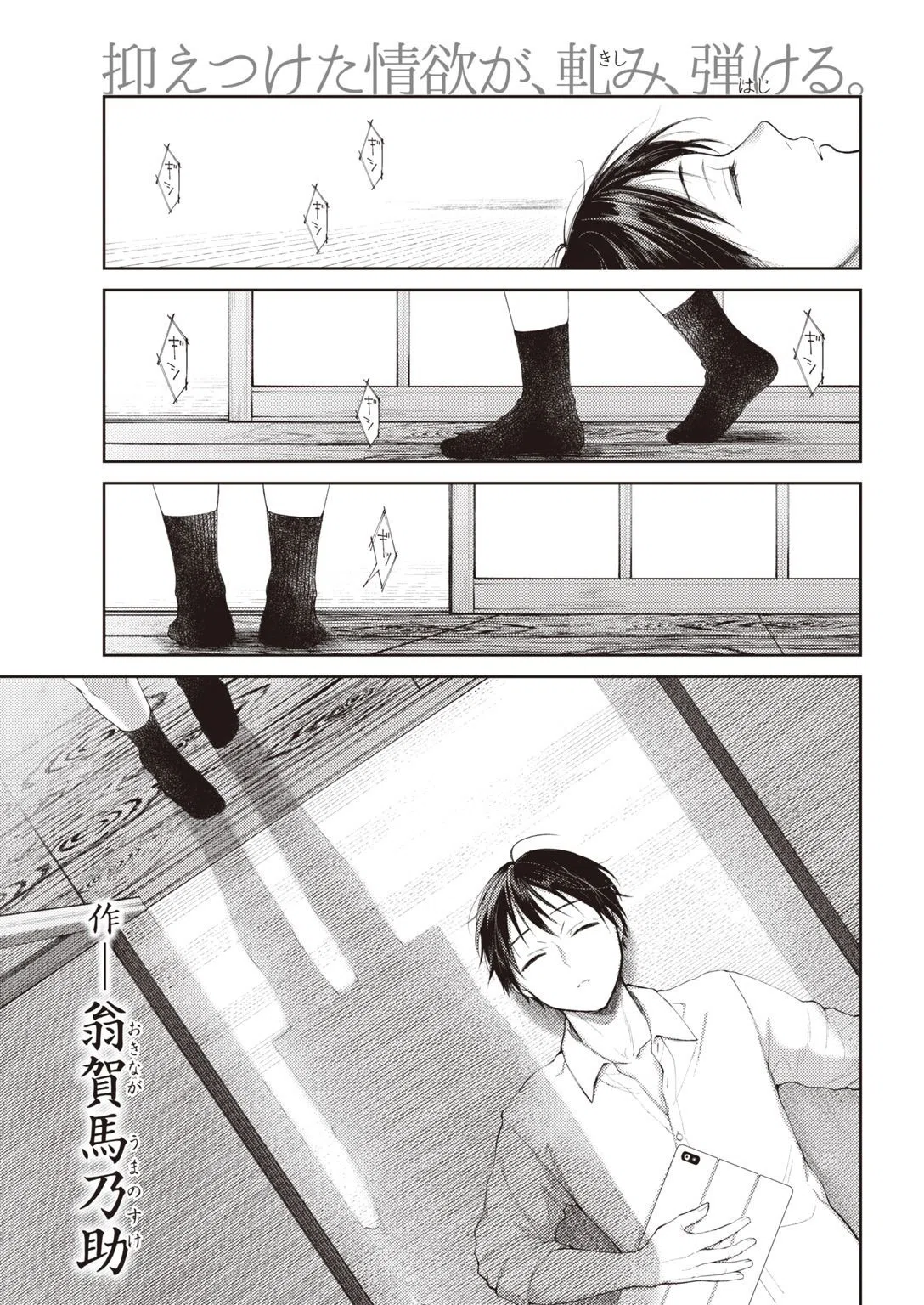 COMIC快楽天 2021年05月号 9ページ