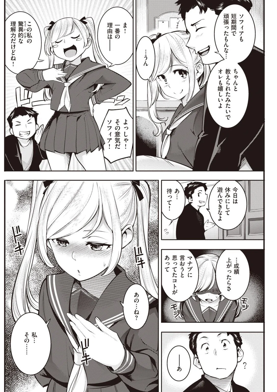 COMIC快楽天 2021年05月号 22ページ