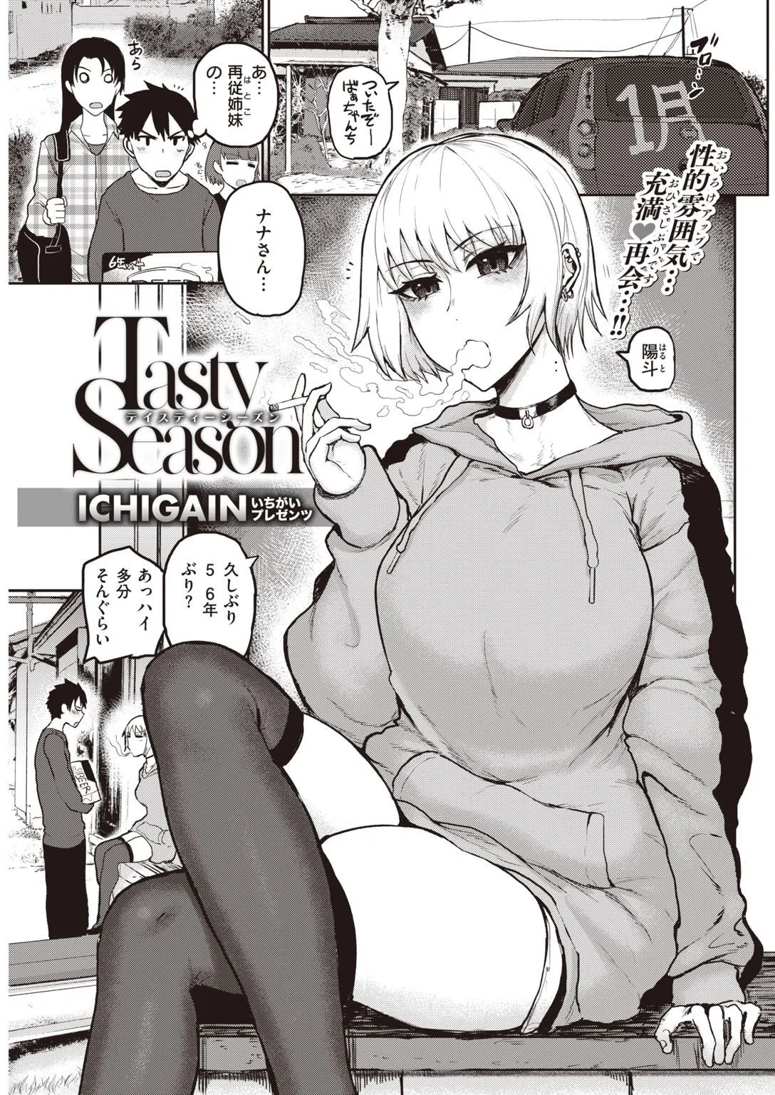 COMIC快楽天 2021年05月号 31ページ