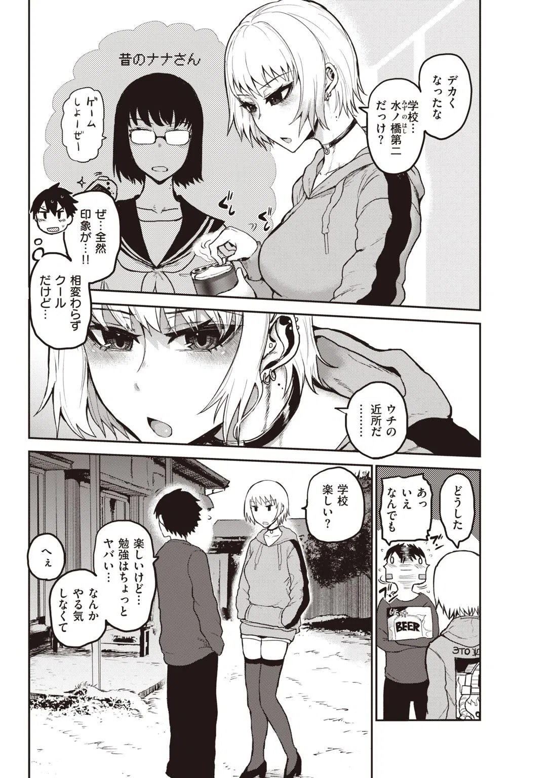 COMIC快楽天 2021年05月号 32ページ