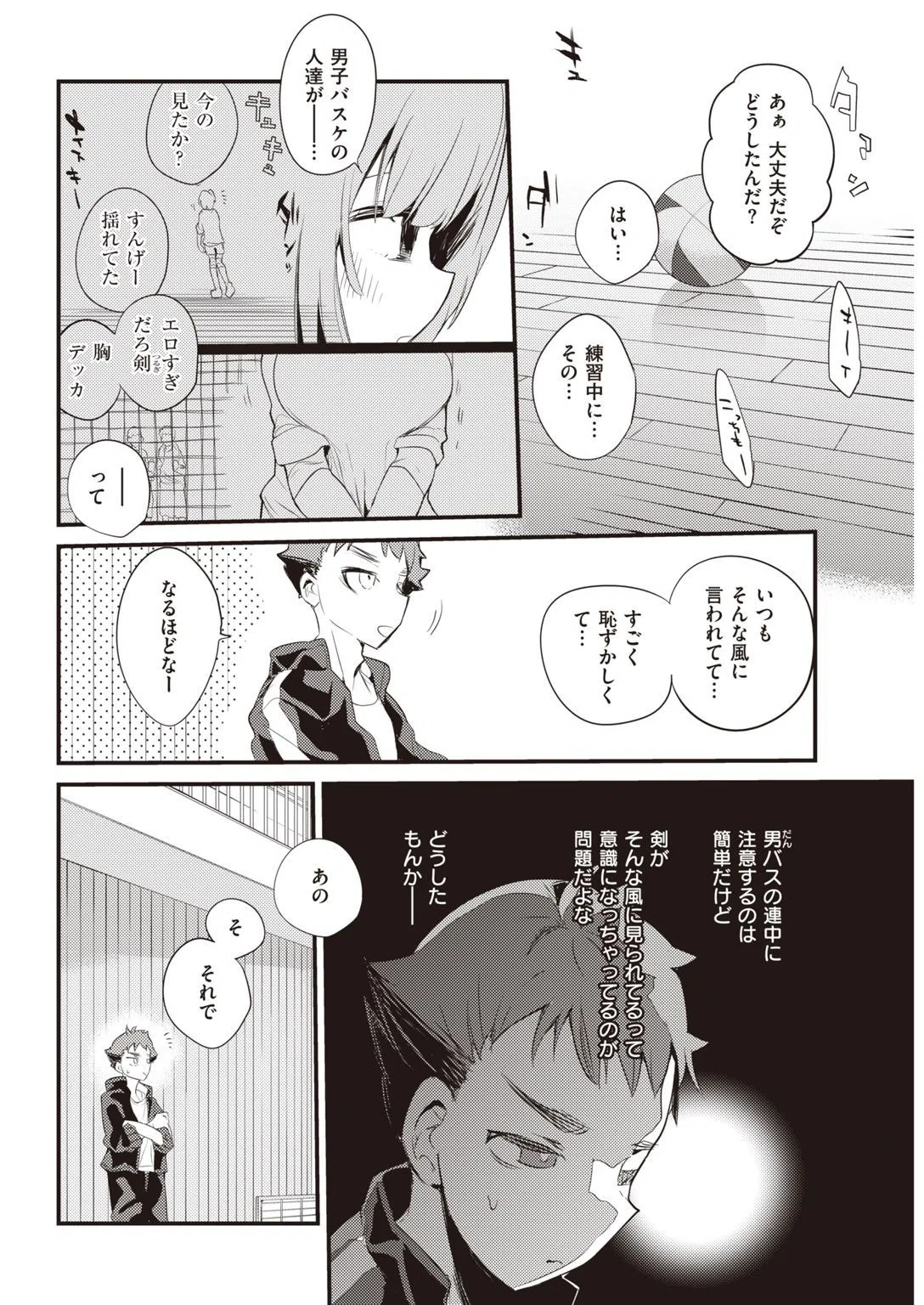 COMIC快楽天 2021年05月号 34ページ