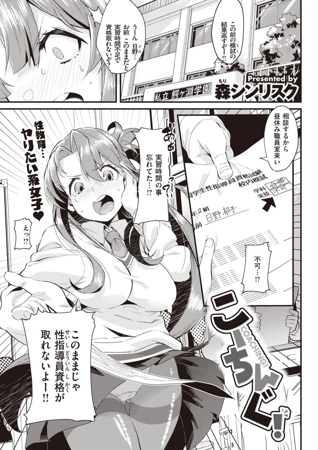 COMIC快楽天 2021年05月号 35ページ