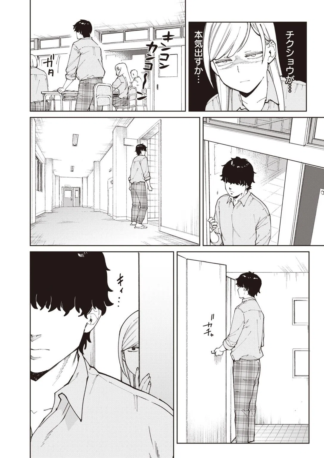 COMIC快楽天ビースト 2021年06月号 14ページ