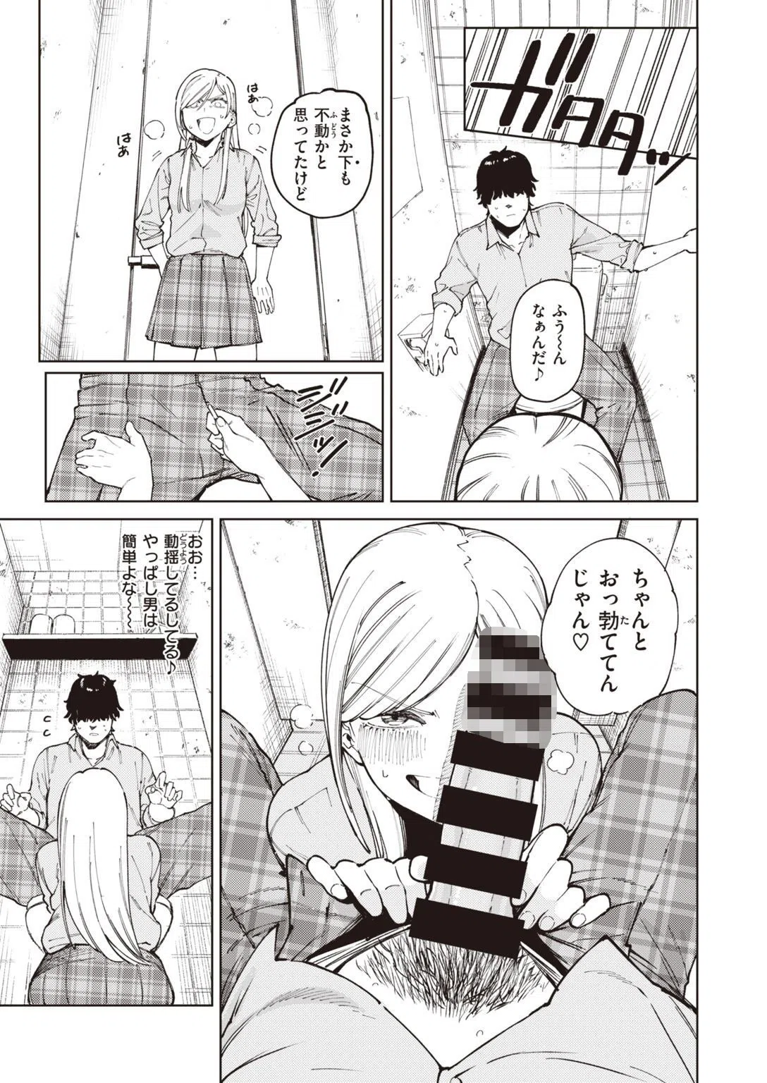 COMIC快楽天ビースト 2021年06月号 15ページ