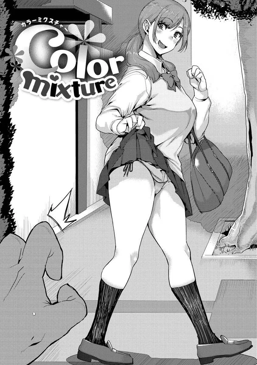 楽しい搾取のお時間 2ページ