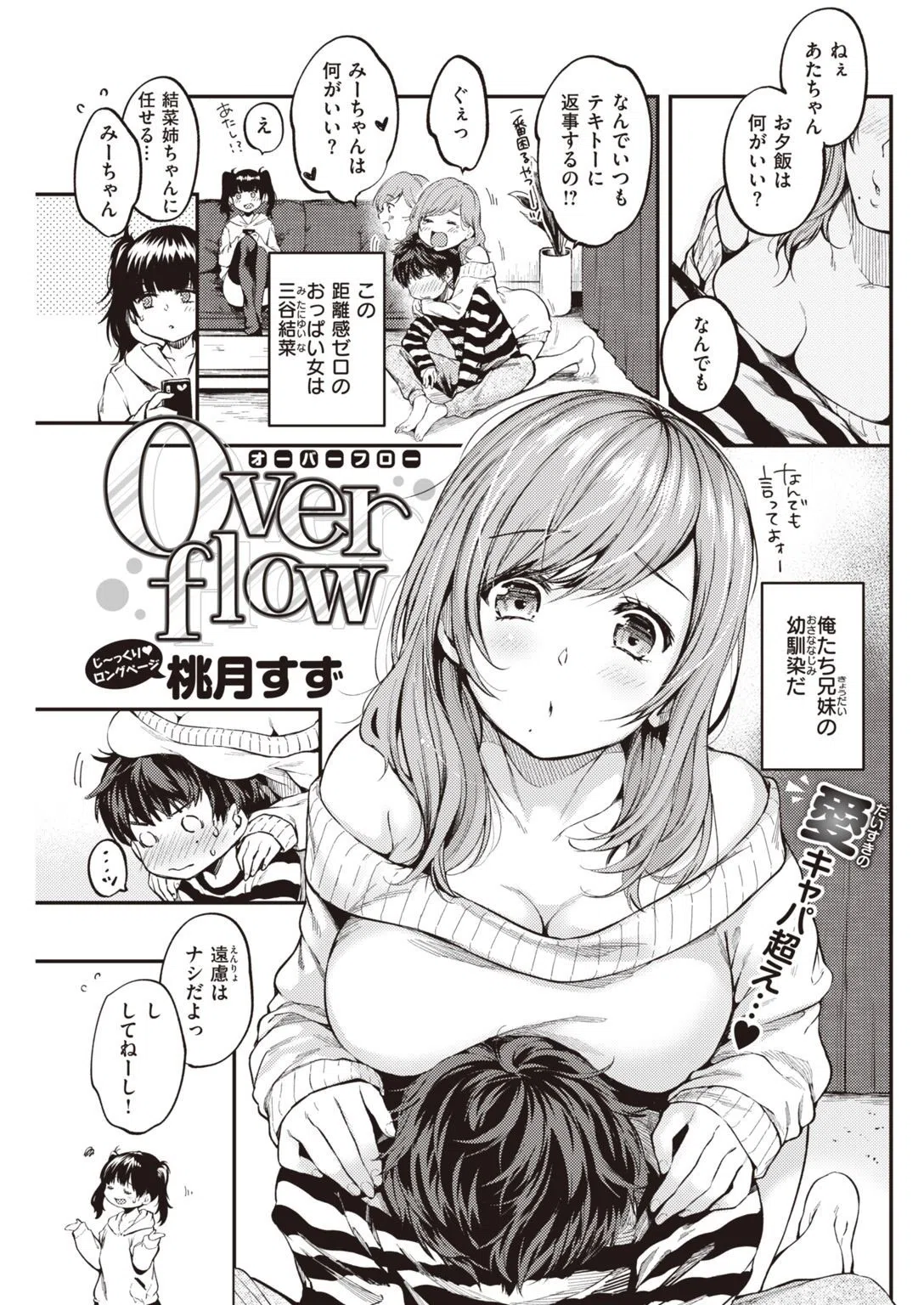 COMIC快楽天 2021年07月号 15ページ