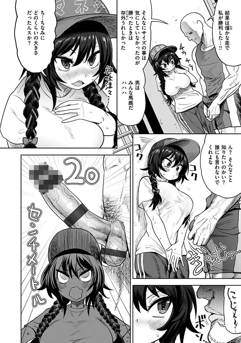 えろまんちっくデイズ 4ページ