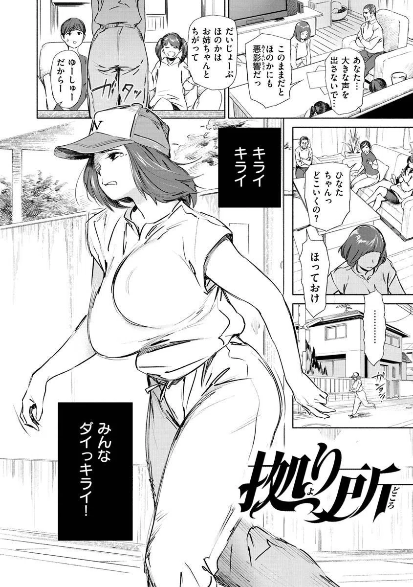 恥育玩具 12ページ