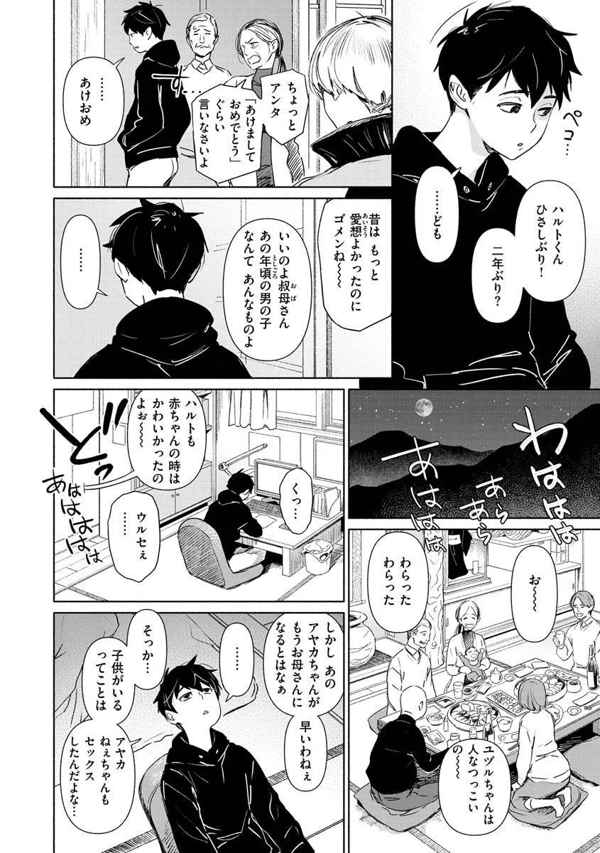 恥育玩具 24ページ