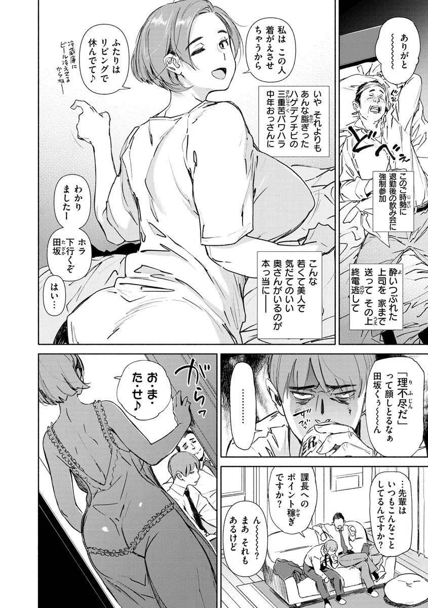 恥育玩具 28ページ