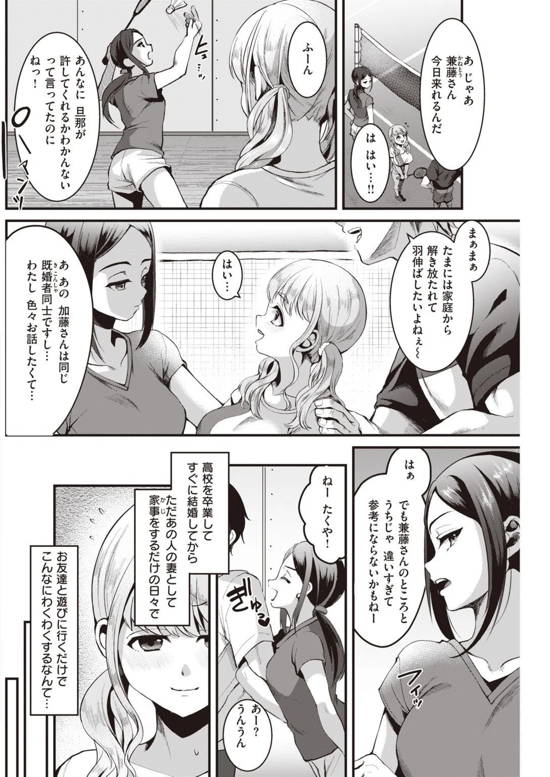 COMIC快楽天 2021年08月号 9ページ