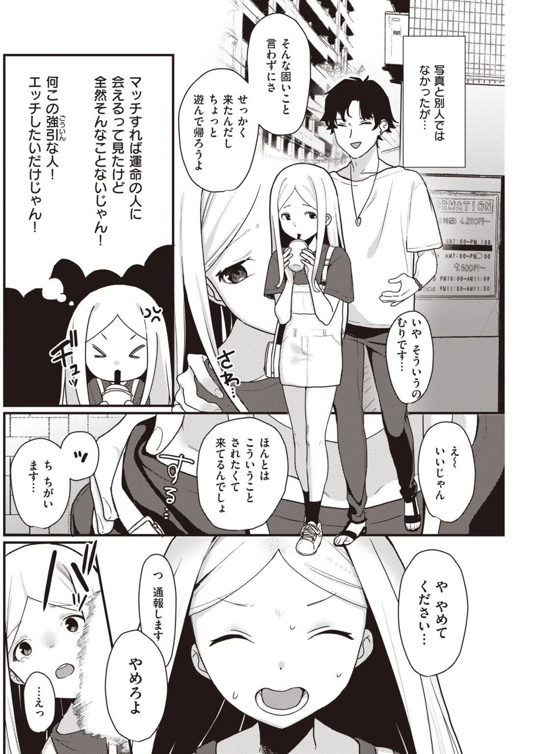 COMIC快楽天 2021年08月号 11ページ