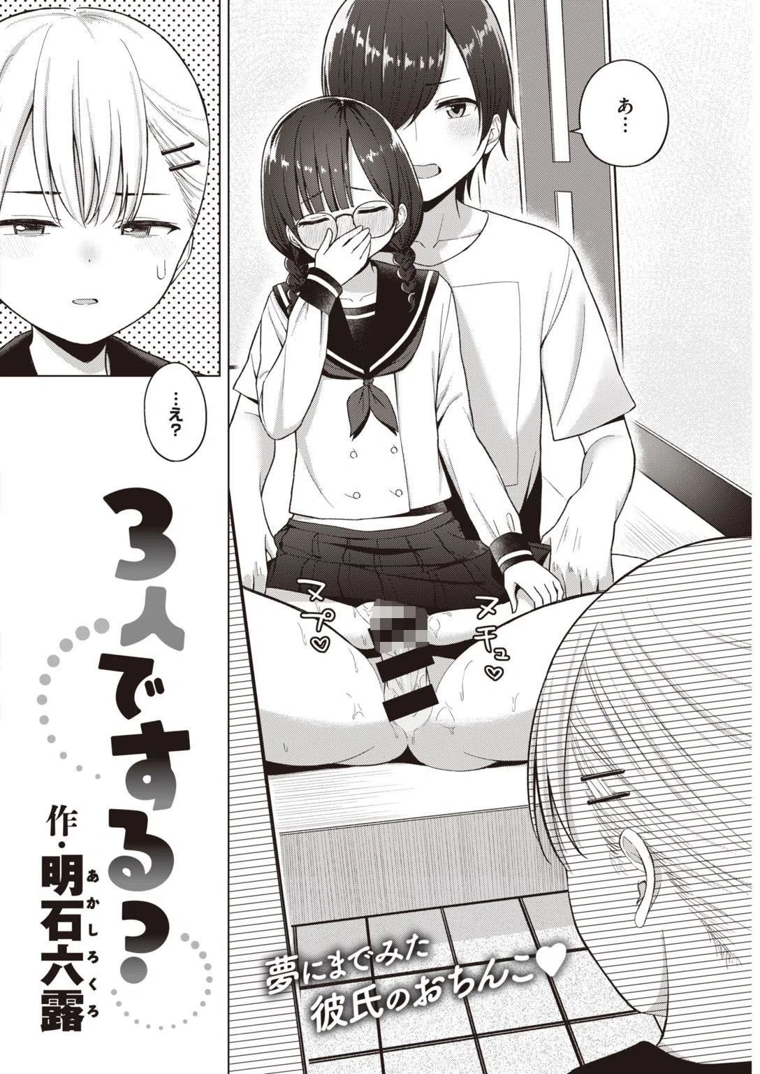 COMIC快楽天 2021年08月号 14ページ