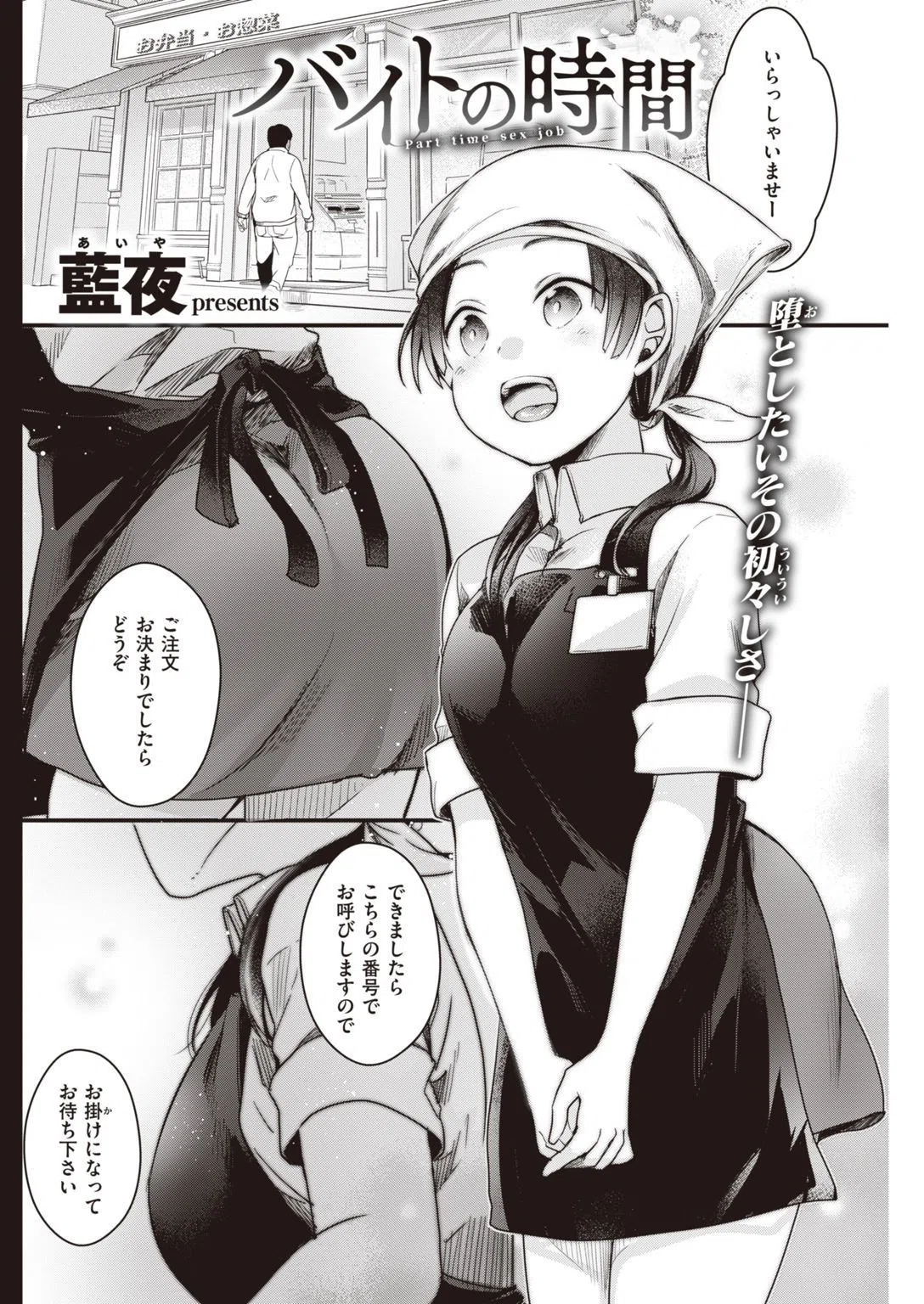 COMIC快楽天 2021年08月号 15ページ