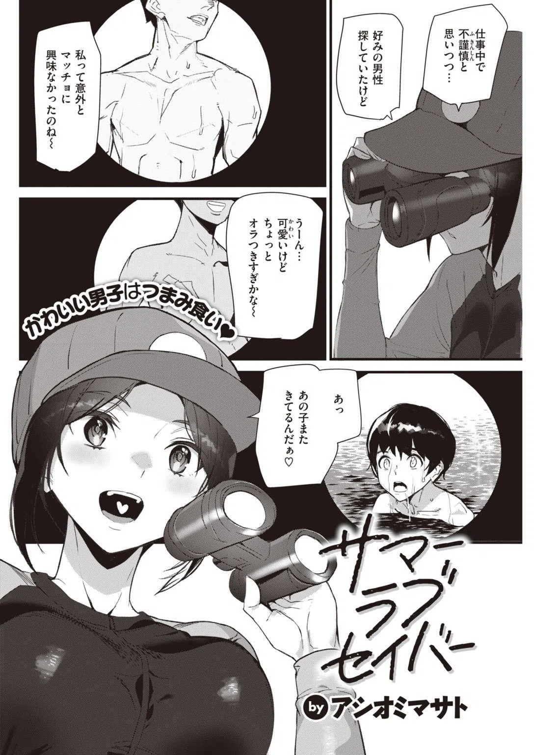 COMIC快楽天 2021年08月号 17ページ