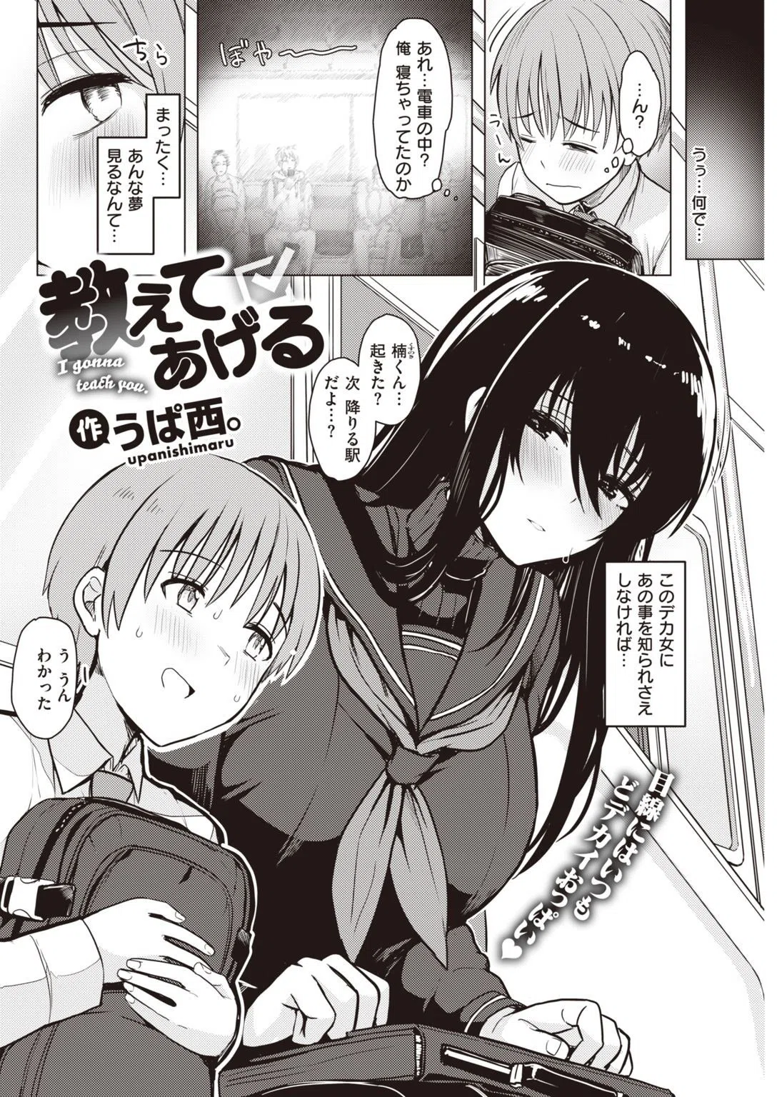 COMIC快楽天 2021年09月号 27ページ