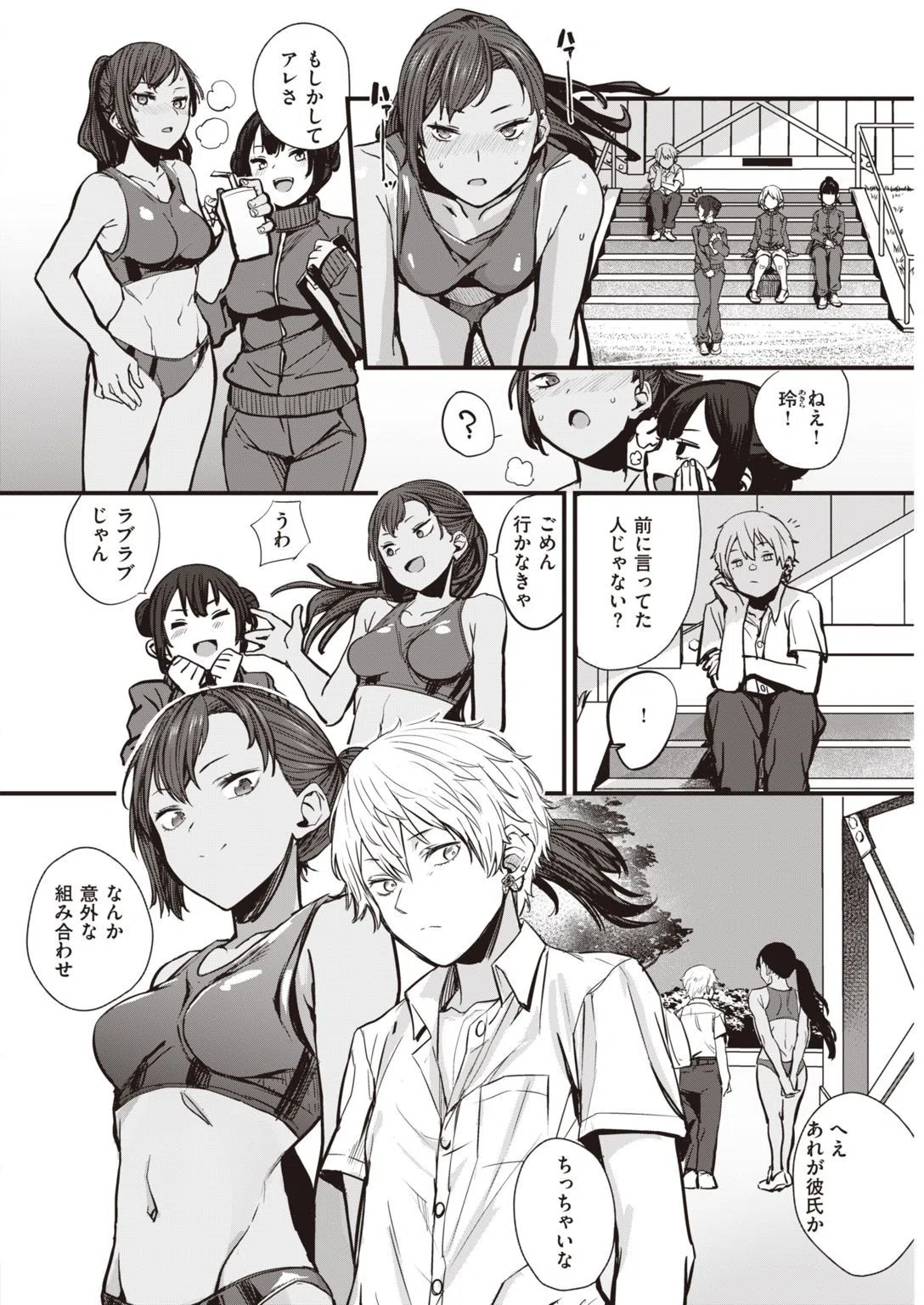 COMIC快楽天 2021年09月号 31ページ