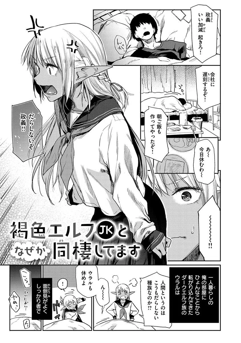 ひみつのつぼみ 【デジタル特装版】 21ページ