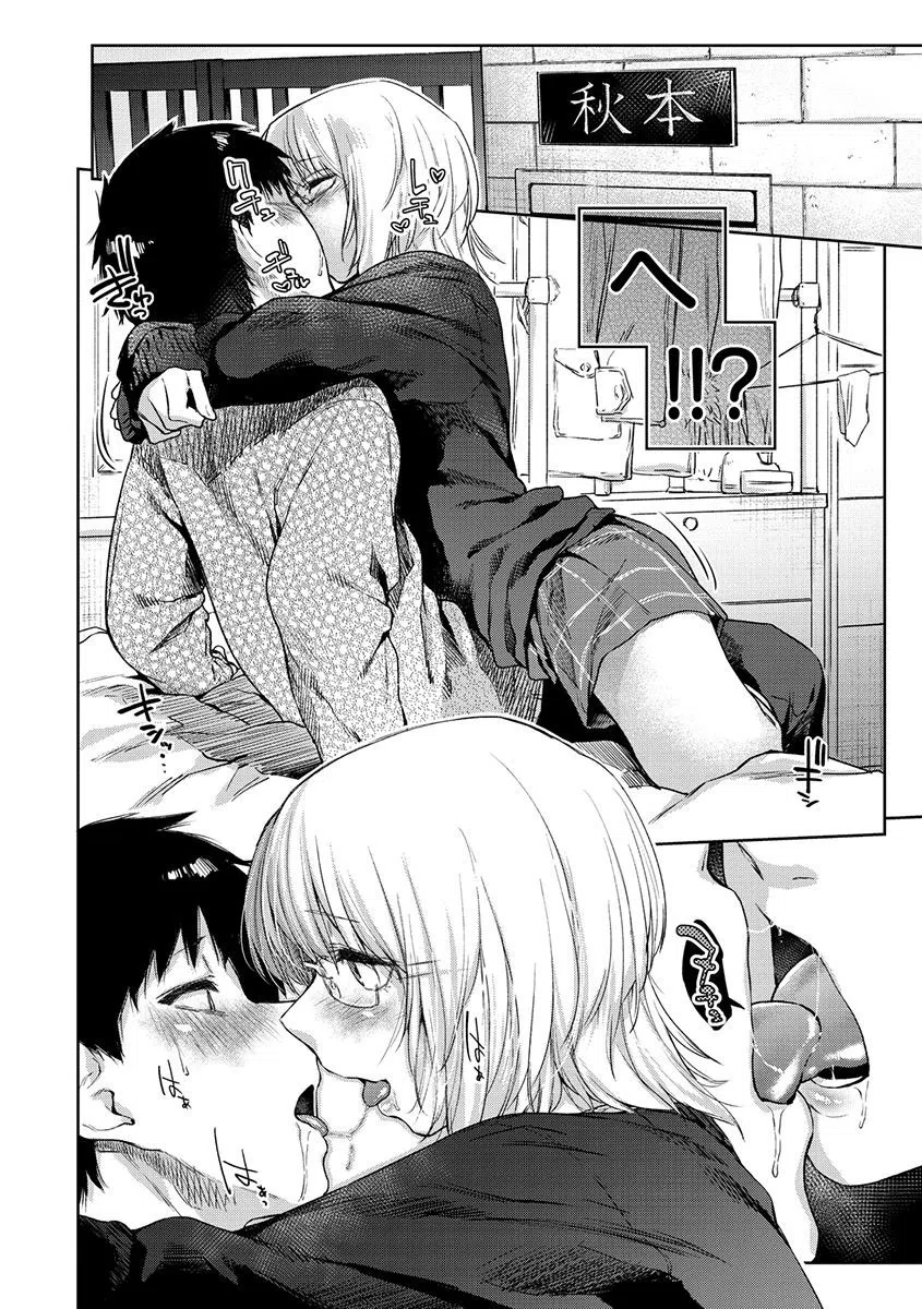 ひみつのつぼみ 10ページ