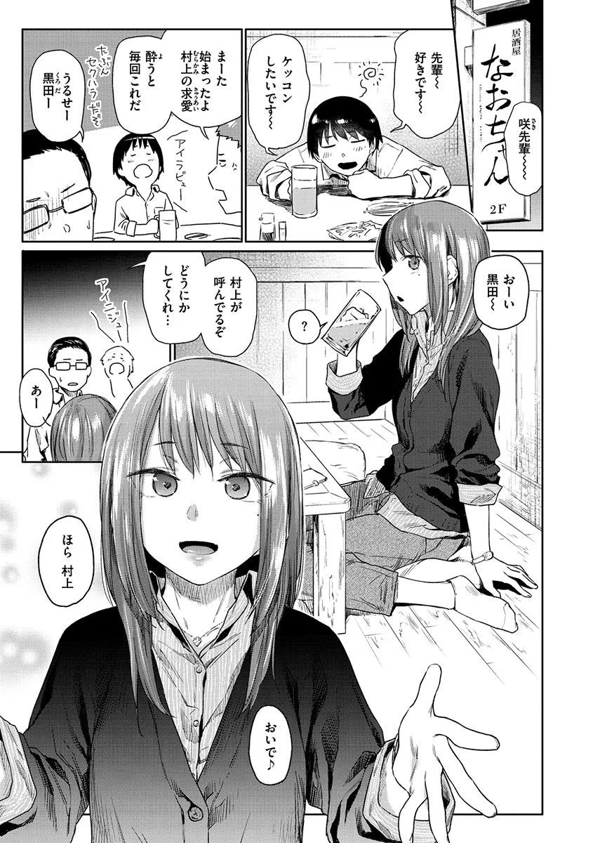 ひみつのつぼみ 11ページ